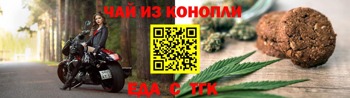 Cannafood марихуана  Вход с VPN  Миасс 