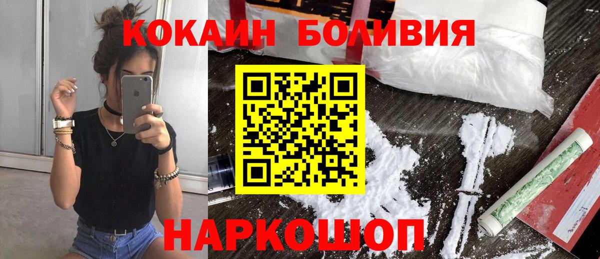 Миасс  Кокаин Колумбийский  Вход с VPN 