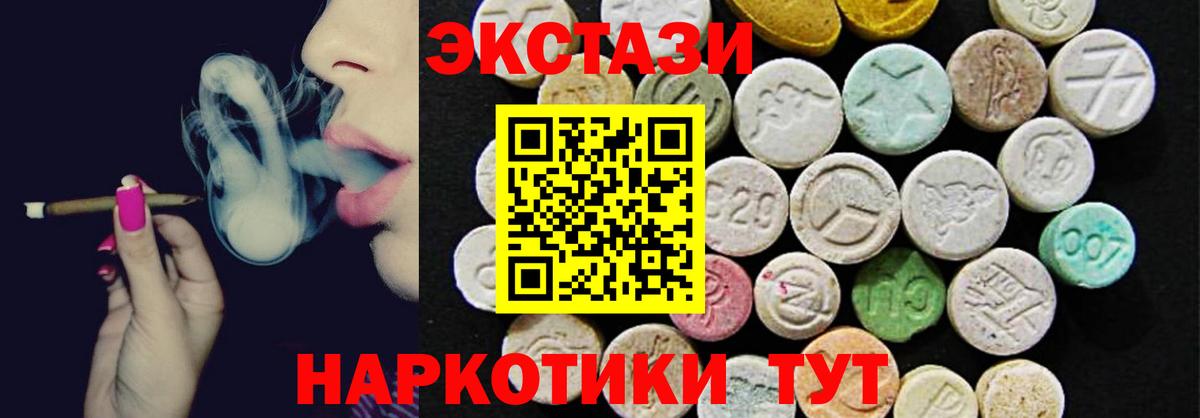 ЭКСТАЗИ Дубай  наркота  ЭКСТАЗИ  Вход с VPN  Миасс  Экстази ешки 