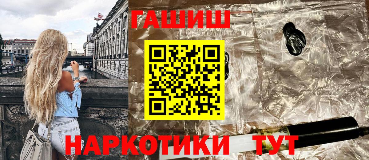 Гашиш  Вход с VPN  Канабис  Cocaine  Миасс  МЕФ   Наркошоп 