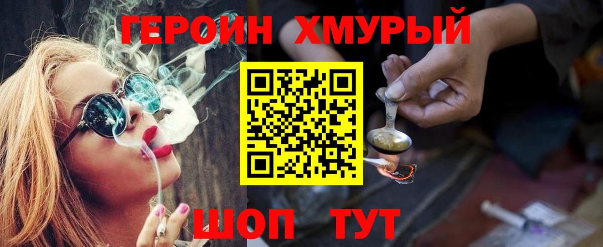 ГЕРОИН Афган  Вход с VPN  Миасс 
