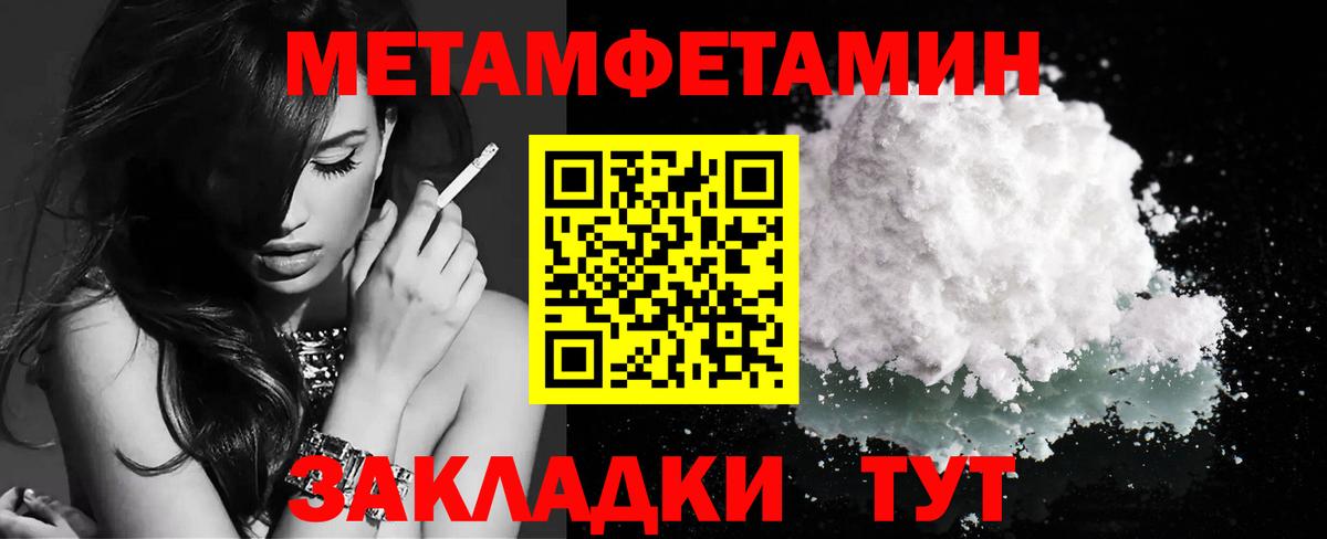 Первитин винт  Первитин винт  Миасс  Вход с VPN 