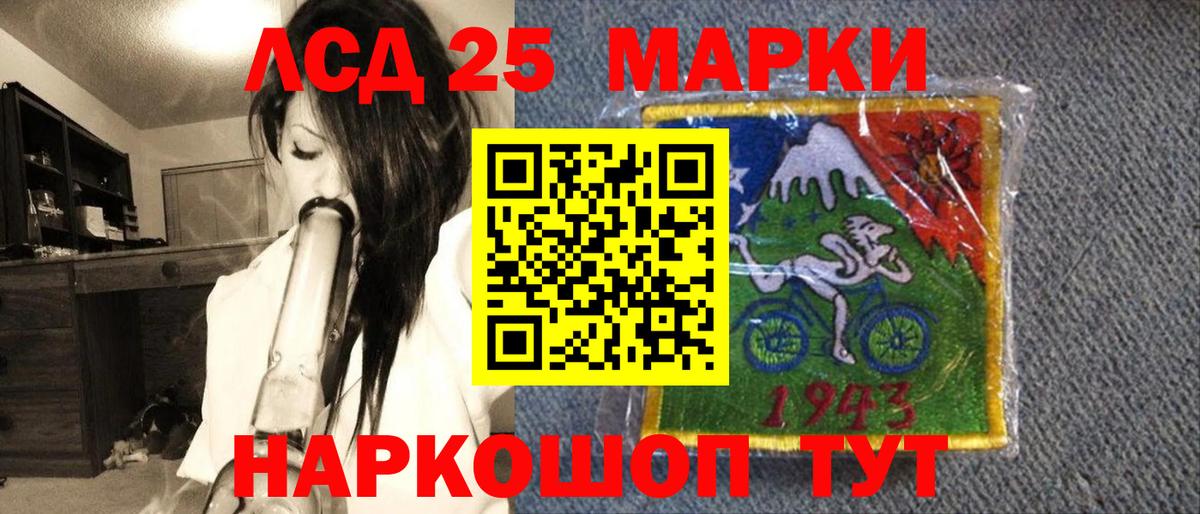 Миасс  Марки N-bome  Вход с VPN  Марки 25I-NBOMe 1,5мг  Марки 25I-NBOMe 1,5мг 
