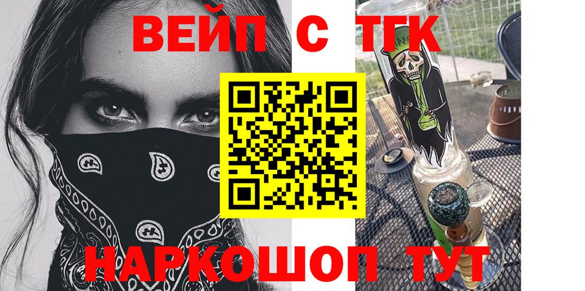 Миасс  ТГК THC oil  Вход с VPN 