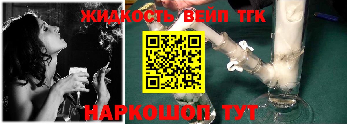 Дистиллят ТГК THC oil Миасс